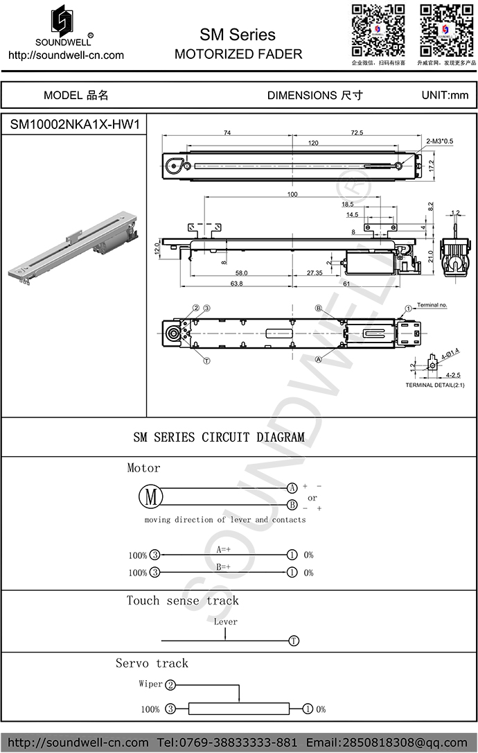 馬達驅(qū)動型直滑電位器